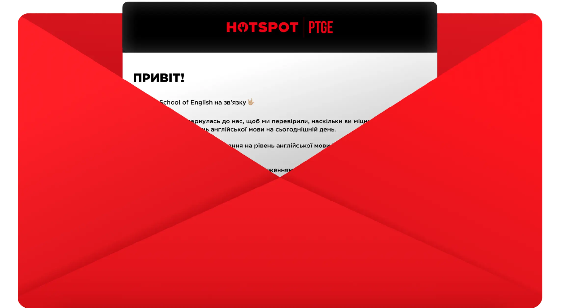 Запрошення