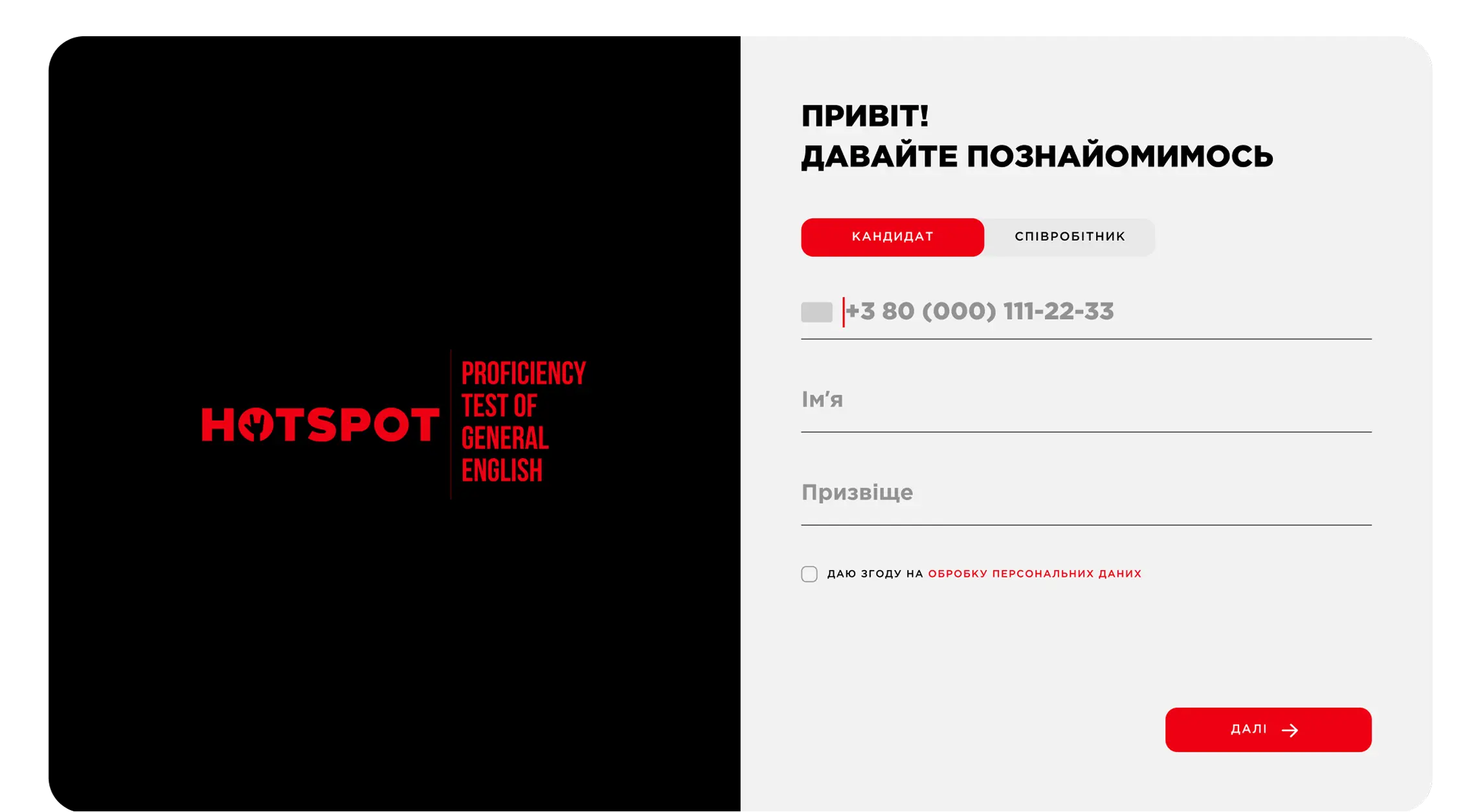 Реєстрація