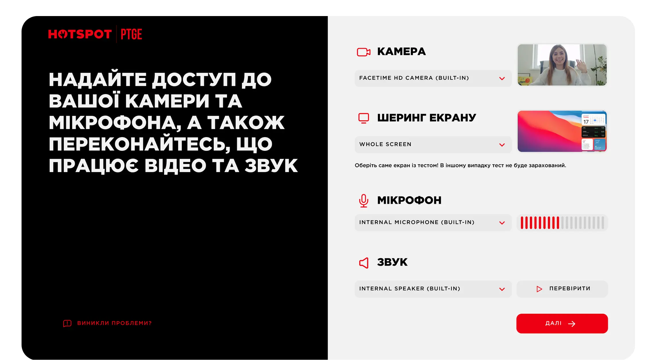 Доступи